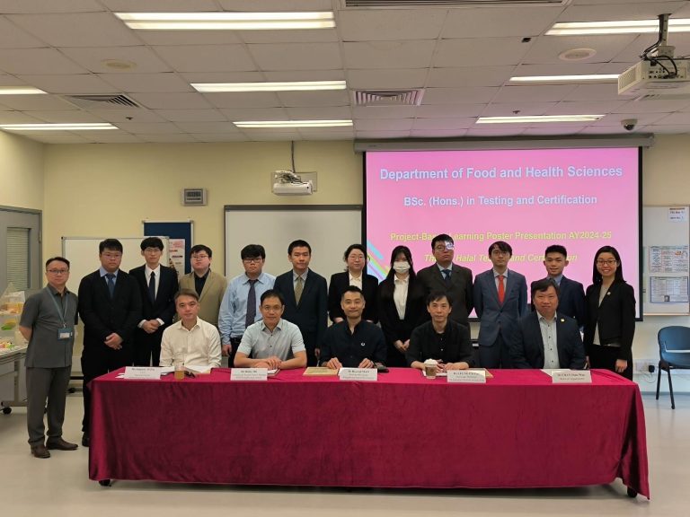 清真食品：科学、标准与认证”的专题讲座
